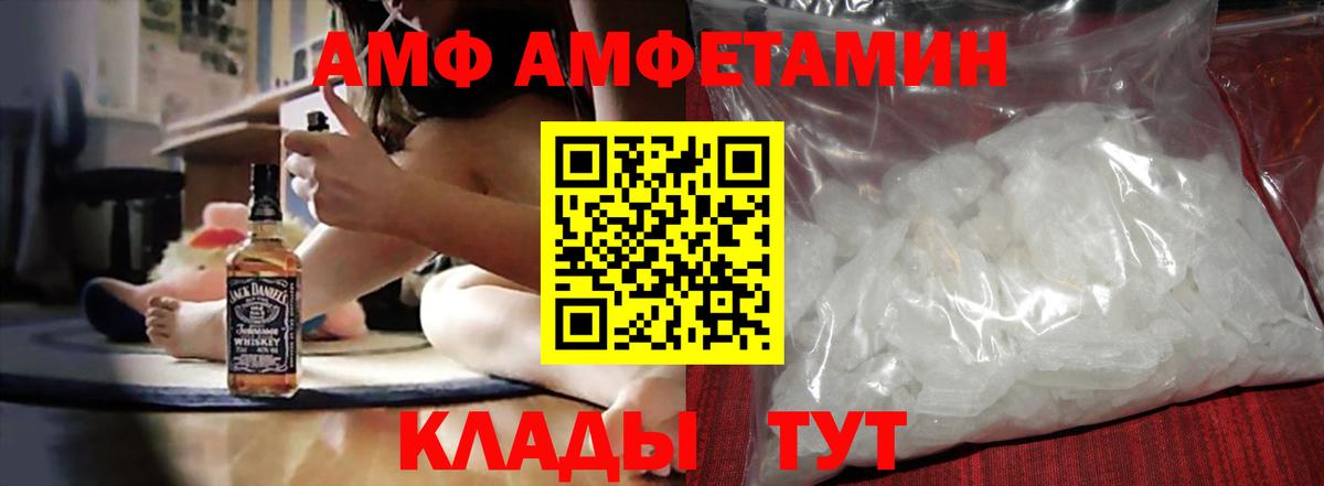АМФЕТАМИН 97% Верхний Уфалей