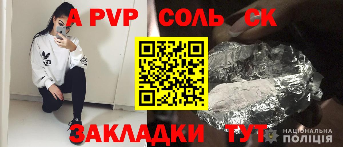 Alfa_PVP Crystall  Альфа ПВП СК  Верхний Уфалей 
