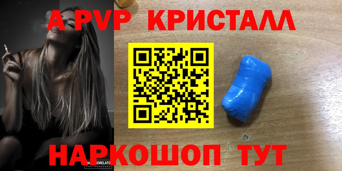 APVP СК КРИС  Вход с VPN  Alpha-PVP кристаллы  Верхний Уфалей 