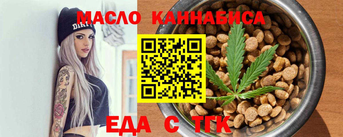 Cannafood конопля Верхний Уфалей