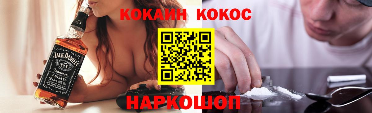 Cocaine Fish Scale Верхний Уфалей