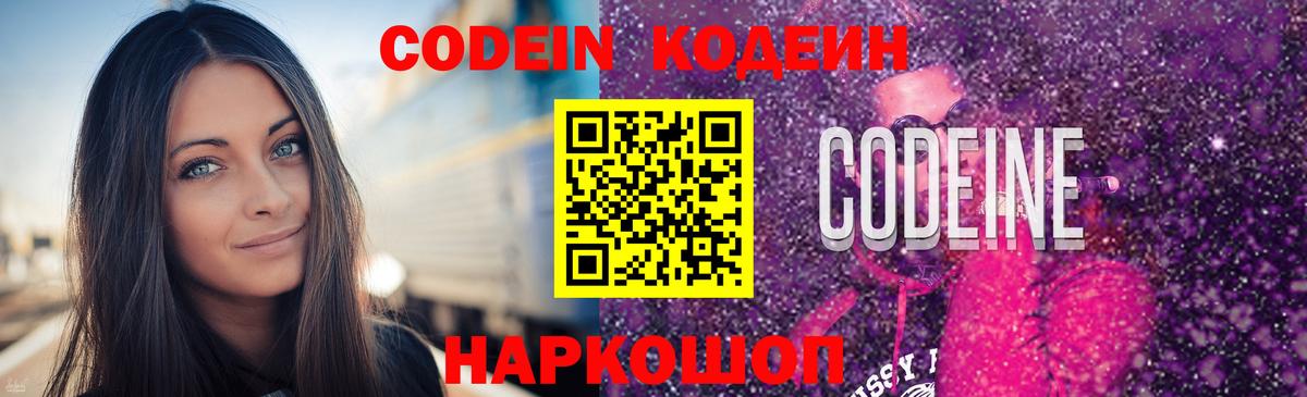 Кодеиновый сироп Lean напиток Lean (лин)  Codein напиток Lean (лин)  Вход с VPN  Верхний Уфалей 