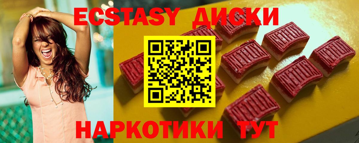 Ecstasy louis Vuitton  Верхний Уфалей  hydra как войти  Ecstasy круглые  Ecstasy  цены  