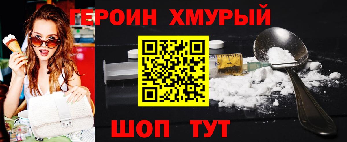 Героин Афган Верхний Уфалей