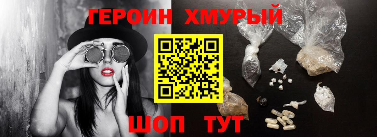 Героин афганец  Верхний Уфалей 