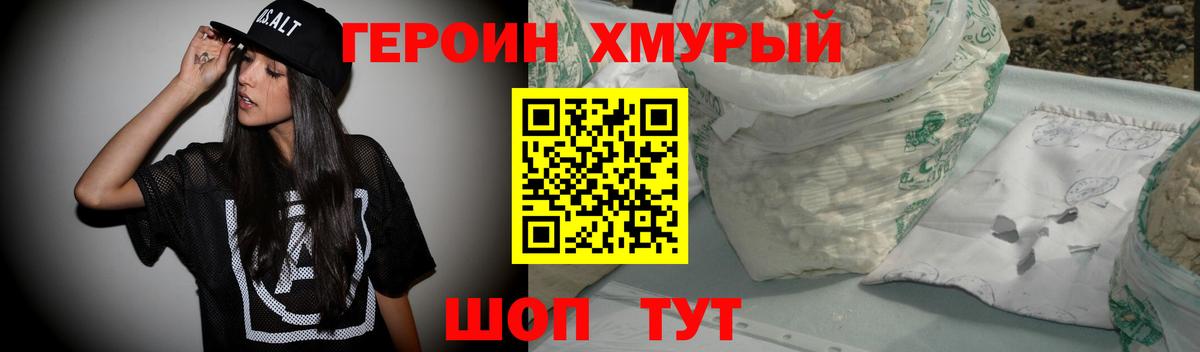 Героин  Героин Афган  Вход с VPN  Верхний Уфалей 