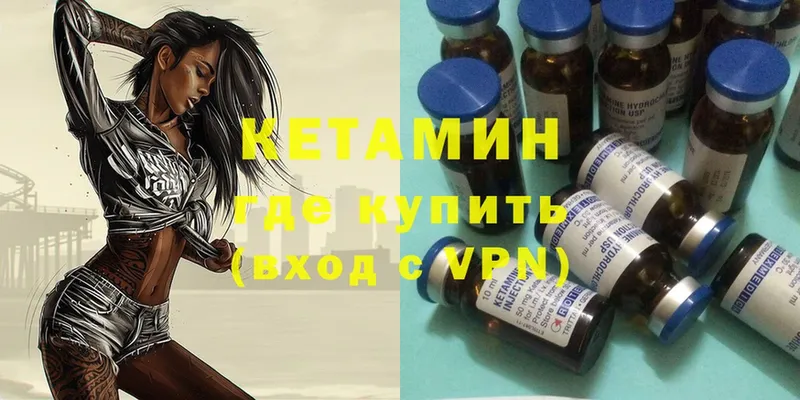 Кетамин ketamine  Верхний Уфалей 