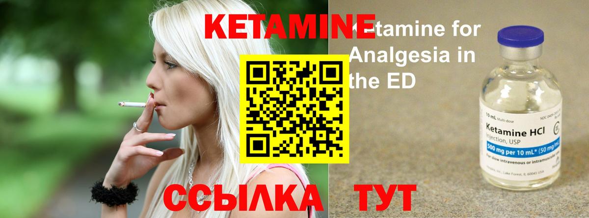 Кетамин ketamine Верхний Уфалей