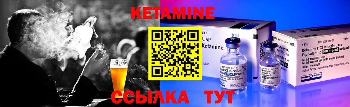 КЕТАМИН ketamine  Верхний Уфалей  Кетамин ketamine 