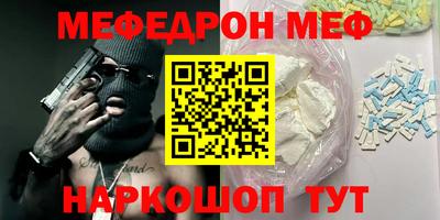 мефедрон мука Балахна