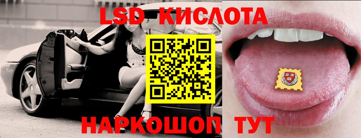 ЛСД экстази кислота  Вход с VPN  Верхний Уфалей 