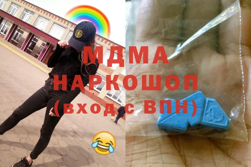 MDMA VHQ  наркотики  Верхний Уфалей 