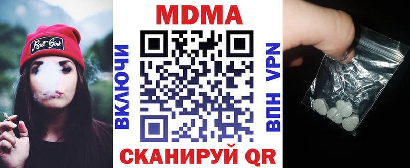 ссылка на мегу зеркало  Верхний Уфалей  MDMA crystal  цены наркотик 