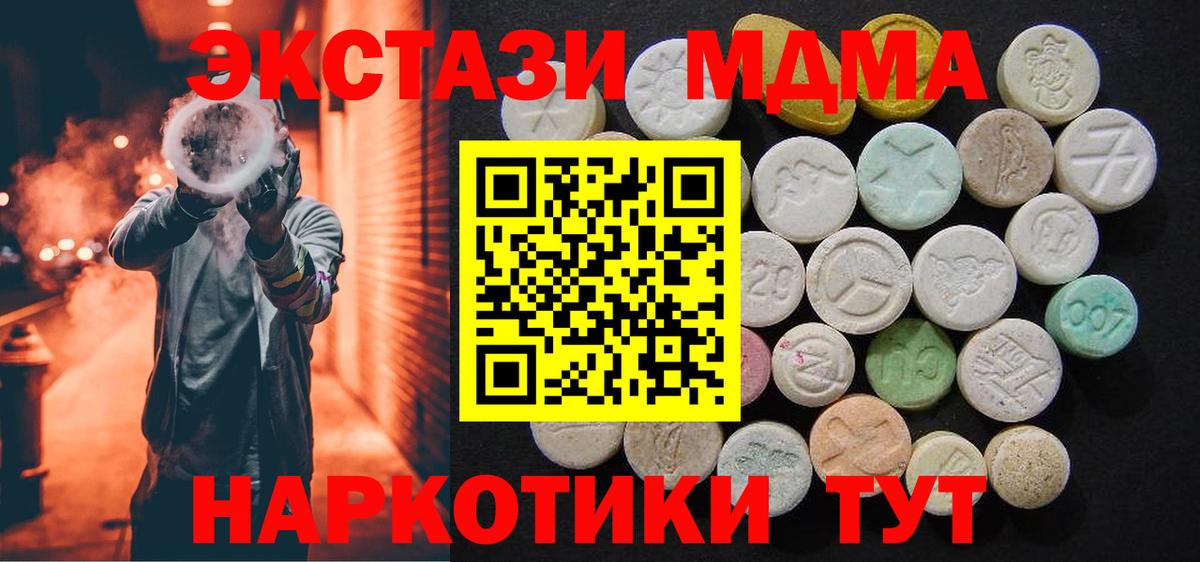 МДМА crystal Верхний Уфалей
