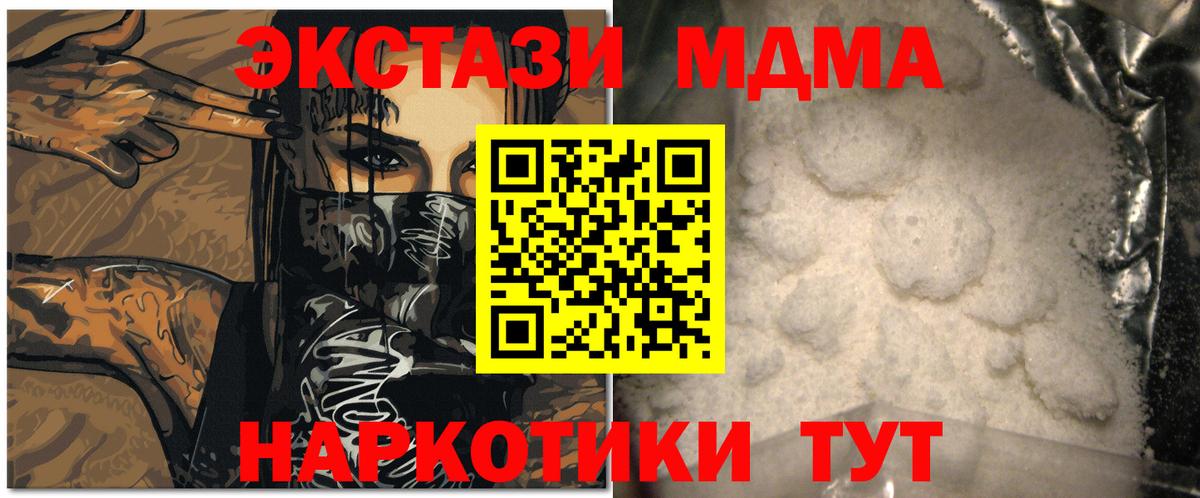 Верхний Уфалей  МДМА  Вход с VPN  MDMA Molly 