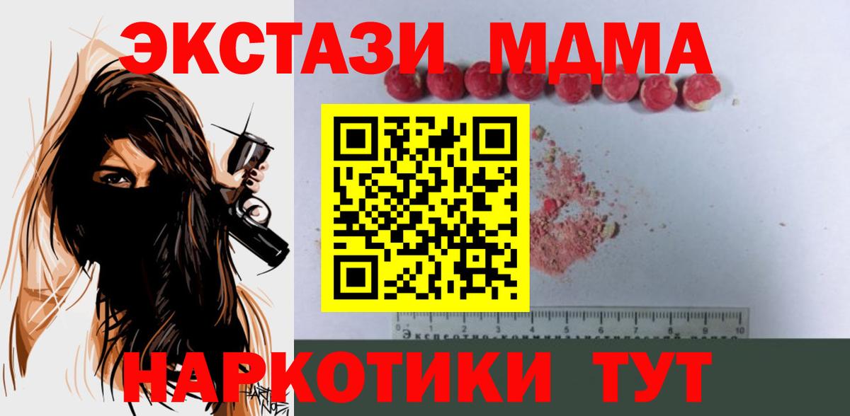 MDMA crystal  Верхний Уфалей 