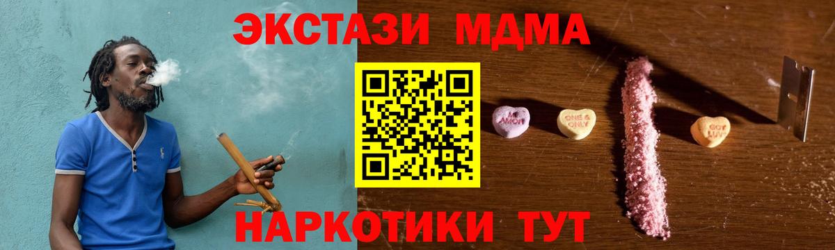 МДМА молли Верхний Уфалей