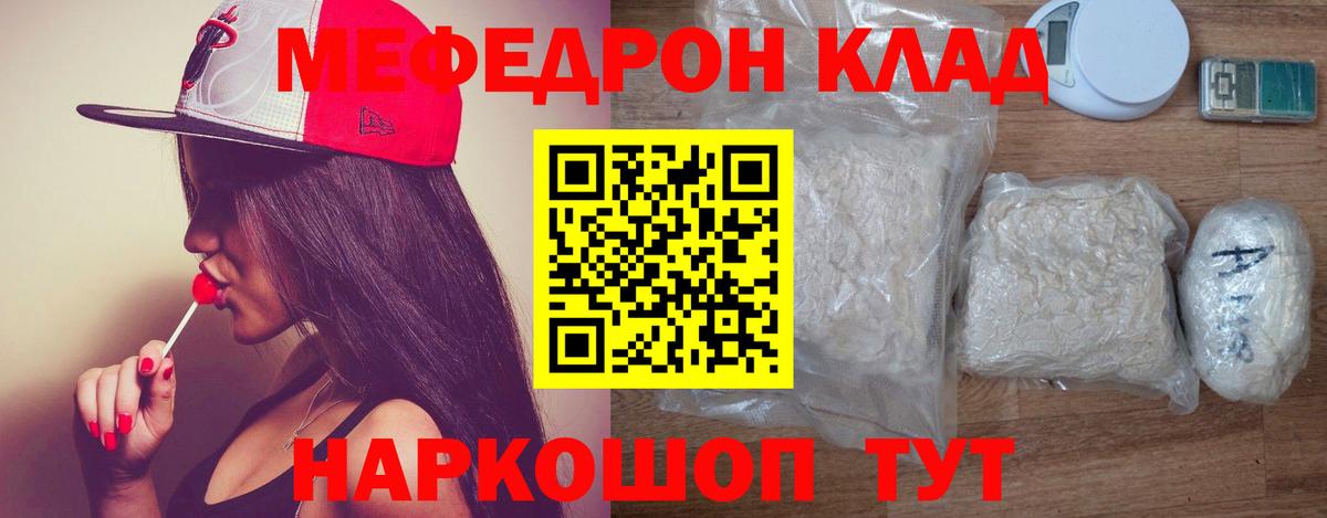 Меф mephedrone  МЕФ мука  МЯУ-МЯУ  Верхний Уфалей  Вход с VPN 