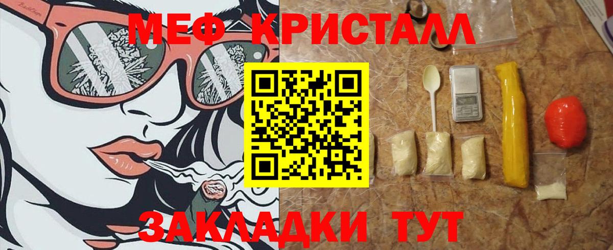 Меф мяу мяу кристаллы Верхний Уфалей