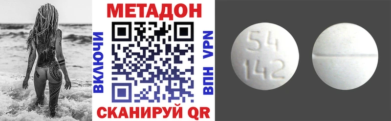 МЕТАДОН methadone  Верхний Уфалей 