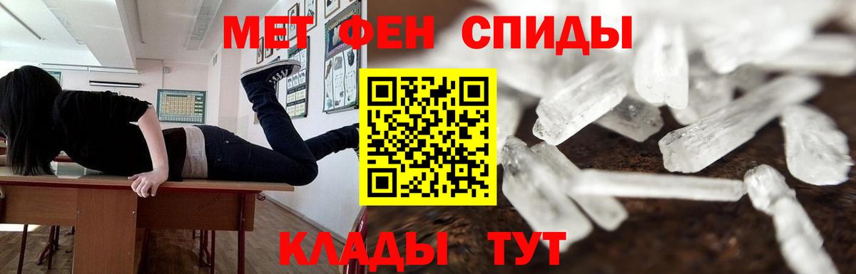 МЕТАМФЕТАМИН Methamphetamine  Вход с VPN  МЕТАМФЕТАМИН Methamphetamine  Верхний Уфалей 