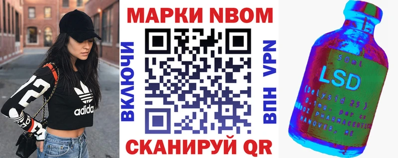 Марки NBOMe 1500мкг  ОМГ ОМГ маркетплейс  Верхний Уфалей  хочу  