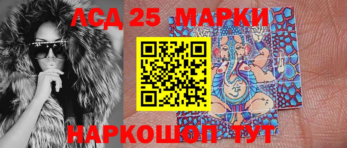 Марки 25I-NBOMe 1500мкг Верхний Уфалей