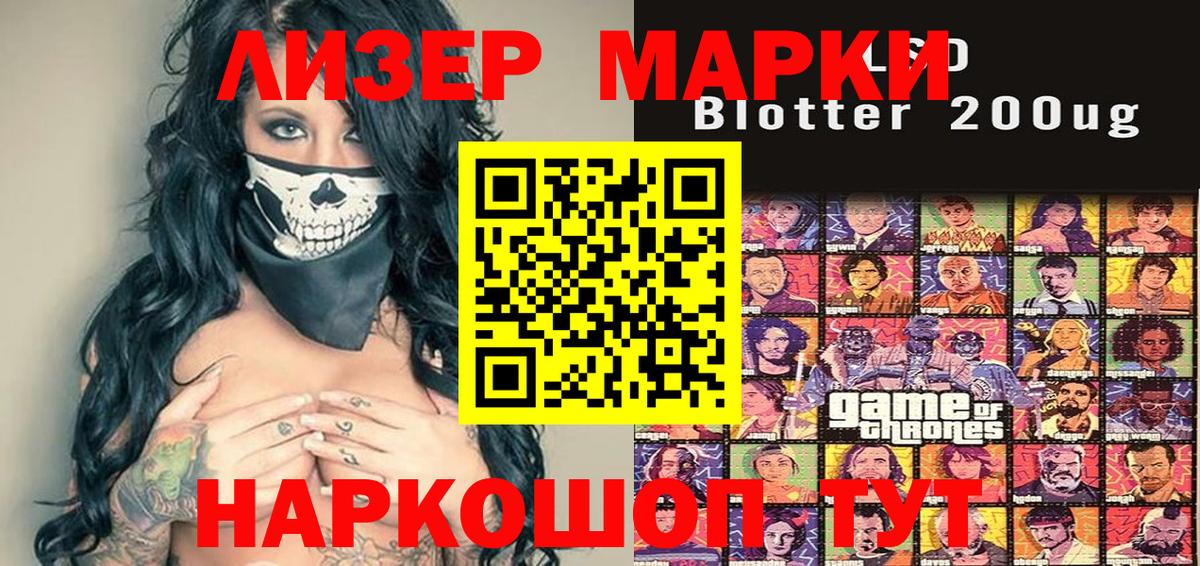 Наркотические марки 1,5мг  Наркотические марки  Верхний Уфалей  Вход с VPN 