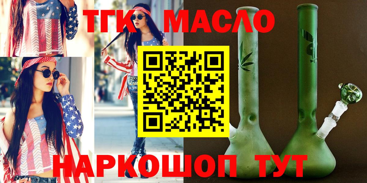 ТГК вейп  Верхний Уфалей  Дистиллят ТГК вейп с тгк 